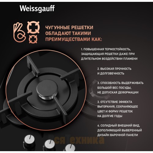Варочная панель Weissgauff HGG 451 BGV