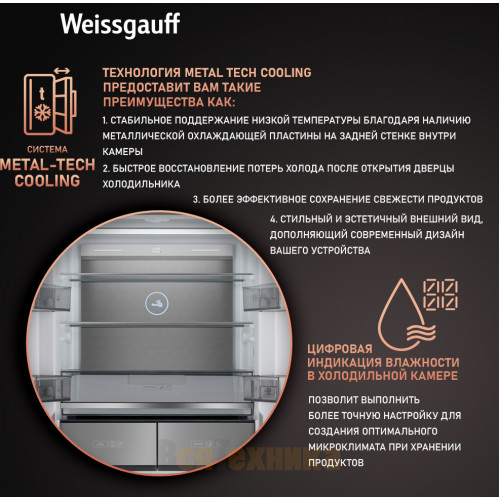 Отдельностоящий холодильник с инвертором Weissgauff WCD 590 Nofrost Inverter Premium EcoFresh Black Glass