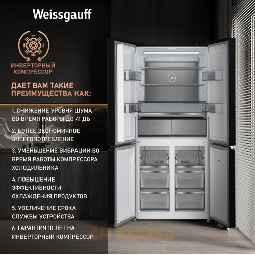 Отдельностоящий холодильник с инвертором Weissgauff WCD 590 Nofrost Inverter Premium EcoFresh Rock Glass