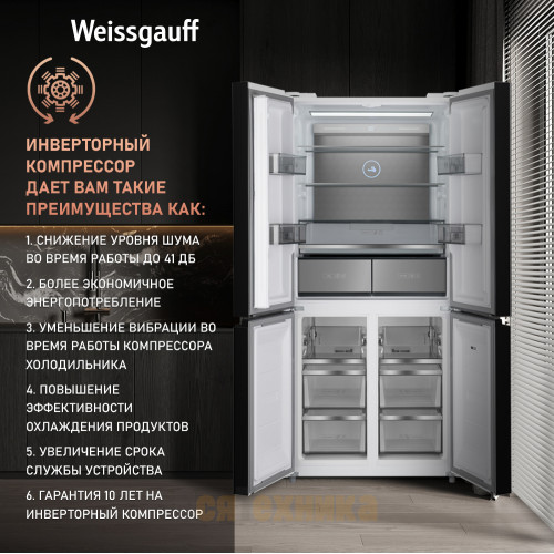 Отдельностоящий холодильник с инвертором Weissgauff WCD 590 Nofrost Inverter Premium EcoFresh White Glass