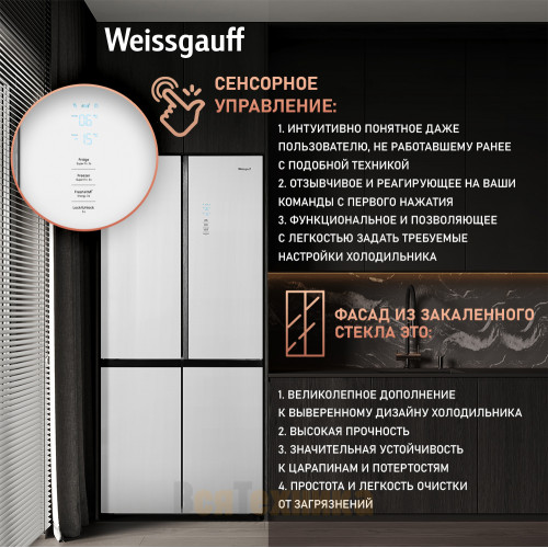 Отдельностоящий холодильник с инвертором Weissgauff WCD 590 Nofrost Inverter Premium EcoFresh White Glass