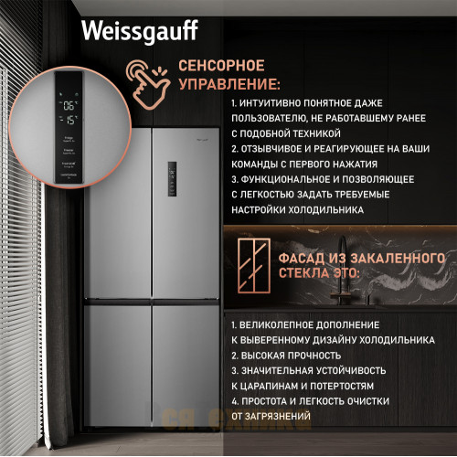 Отдельностоящий холодильник с инвертором Weissgauff WCD 590 Nofrost Inverter Premium Ecofresh Inox