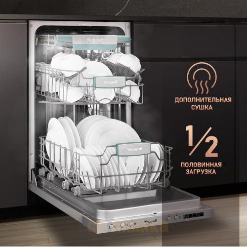 Встраиваемая посудомоечная машина с лучом на полу Weissgauff BDW 4543 D