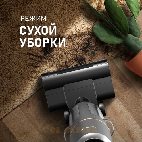Вертикальный беспроводной пылесос сухой и влажной уборки (2 в 1) Weissgauff V13 BLDC 200 Graphite AquaPro