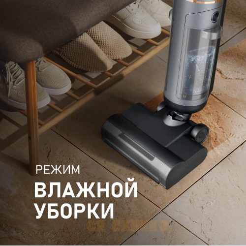 Вертикальный беспроводной пылесос сухой и влажной уборки (2 в 1) Weissgauff V13 BLDC 200 Graphite AquaPro
