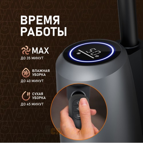 Вертикальный беспроводной пылесос сухой и влажной уборки (2 в 1) Weissgauff V13 BLDC 200 Graphite AquaPro