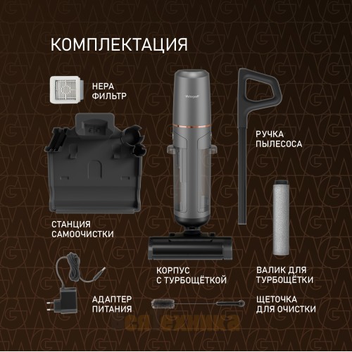Вертикальный беспроводной пылесос сухой и влажной уборки (2 в 1) Weissgauff V13 BLDC 200 Graphite AquaPro