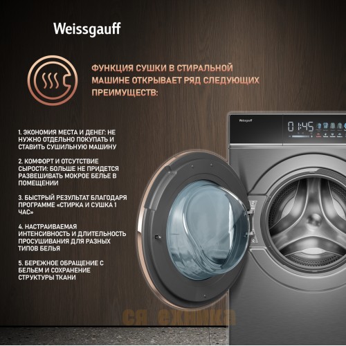 Стиральная машина с сушкой Weissgauff WMD 58411 Direct Drive Inverter Premium Steam Grey