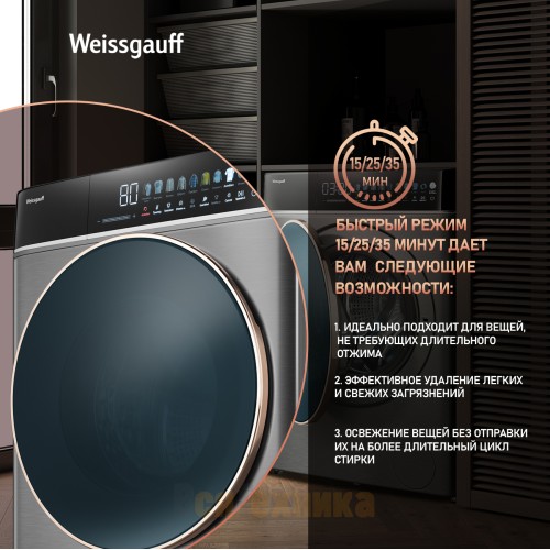 Стиральная машина с сушкой Weissgauff WMD 58411 Direct Drive Inverter Premium Steam Grey