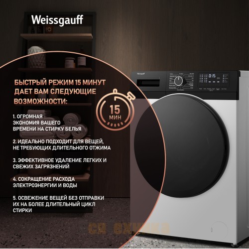 Стиральная машина с инвертором и паром Weissgauff WM 61210 DC Inverter Steam