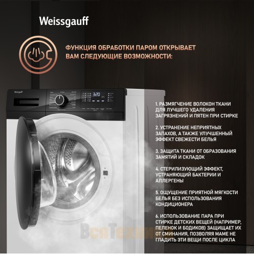 Стиральная машина с инвертором и паром Weissgauff WM 61210 DC Inverter Steam