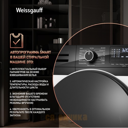 Стиральная машина с инвертором и паром Weissgauff WM 61210 DC Inverter Steam