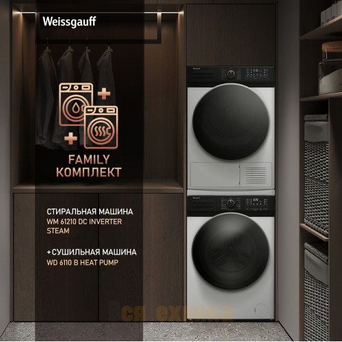 Стиральная машина с инвертором и паром Weissgauff WM 61210 DC Inverter Steam