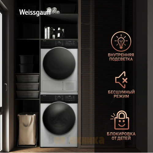 Сушильная машина с инвертором и ультрафиолетом Weissgauff WD 6110 B Heat Pump