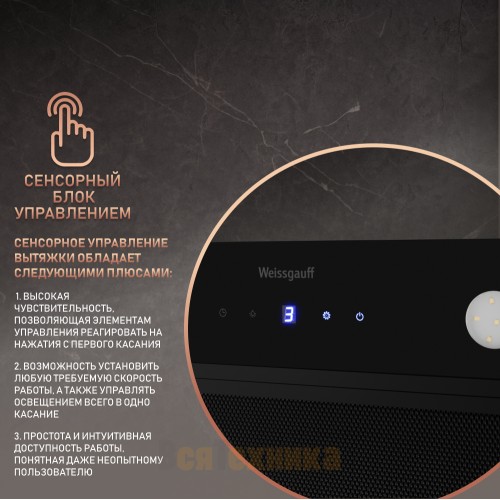 Кухонная встраиваемая вытяжка Weissgauff Dubhe 600 Black Touch
