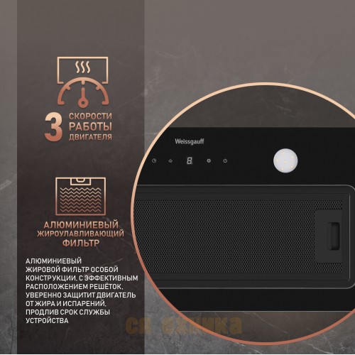 Кухонная встраиваемая вытяжка Weissgauff Dubhe 600 Black Touch