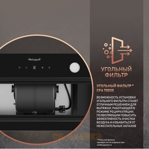 Кухонная встраиваемая вытяжка Weissgauff Dubhe 600 Black Touch