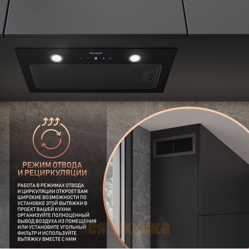 Кухонная встраиваемая вытяжка Weissgauff Dubhe 600 Black Touch