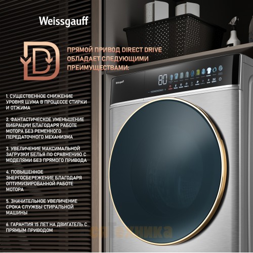 Стиральная машина с сушкой и паром Weissgauff WMD 58411 Direct Drive Inverter Premium Steam Steel