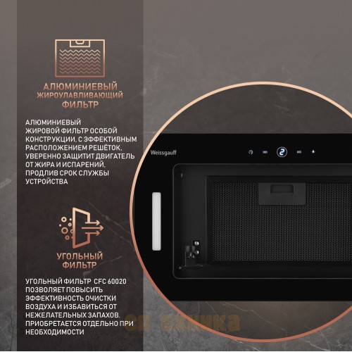 Встраиваемая в шкаф вытяжка Weissgauff Aura 1350 BL Premium Touch Inverter Wi-Fi