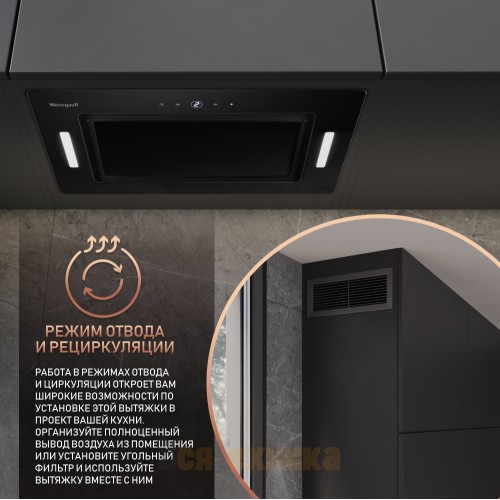 Встраиваемая в шкаф вытяжка Weissgauff Aura 1350 BL Premium Touch Inverter Wi-Fi