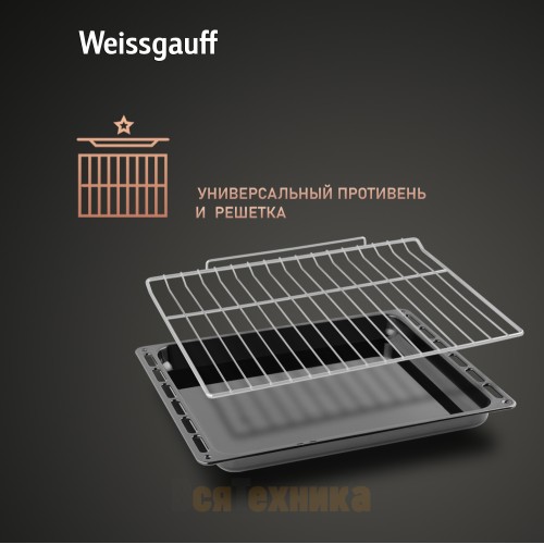 Духовой шкаф Weissgauff EOV 29 PDWV