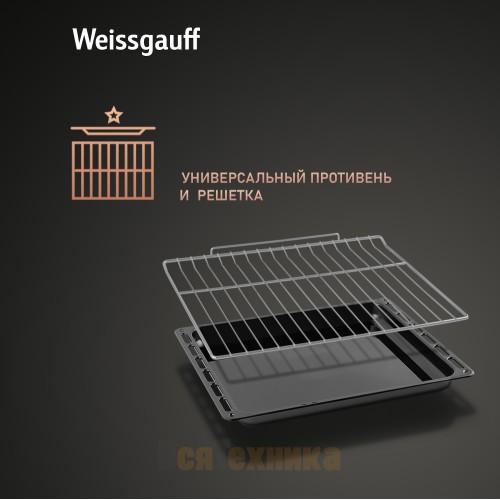 Духовой шкаф Weissgauff EOM 180 WV