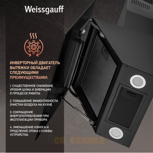 Купольная вытяжка Weissgauff Alcor TC BL Inverter Wi-Fi