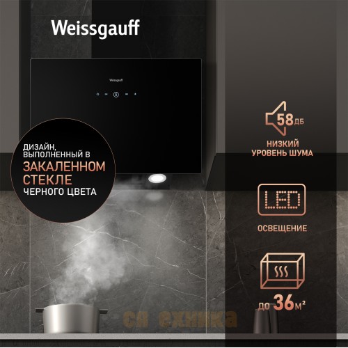 Купольная вытяжка Weissgauff Alcor TC BL Inverter Wi-Fi