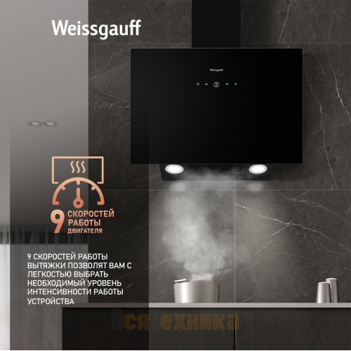 Купольная вытяжка Weissgauff Alcor TC BL Inverter Wi-Fi