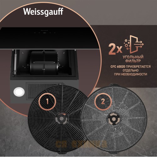 Купольная вытяжка Weissgauff Alcor TC BL Inverter Wi-Fi