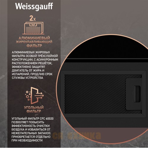 Купольная вытяжка Weissgauff Alcor TC BL Inverter Wi-Fi