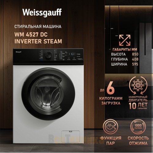 Стиральная машина с инвертором и паром Weissgauff WM 4527 DC Inverter Steam 