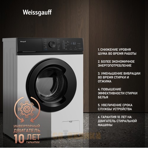 Стиральная машина с инвертором и паром Weissgauff WM 4527 DC Inverter Steam 