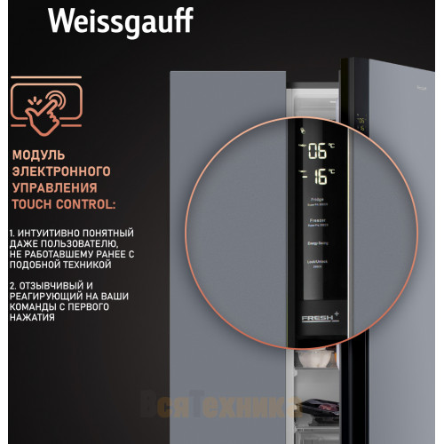 Отдельностоящий холодильник с инвертором Weissgauff WSBS 600 NoFrost Inverter Dark Grey Glass