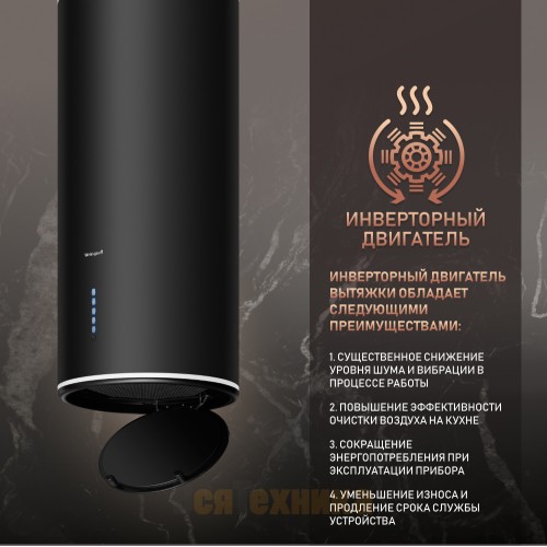 Вытяжка Weissgauff Cursa BLDC Remote BL