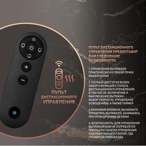 Вытяжка Weissgauff Cursa BLDC Remote BL