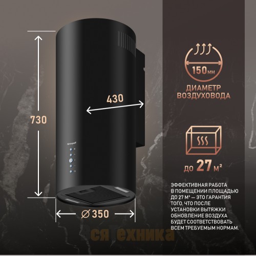 Вытяжка Weissgauff Gracia 70 BL