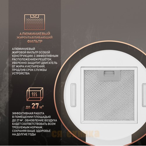 Вытяжка Weissgauff Gracia 70 WH