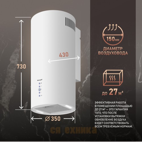 Вытяжка Weissgauff Gracia 70 WH