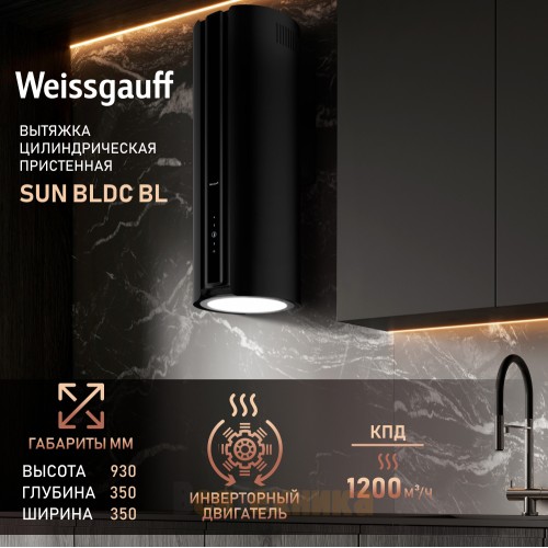 Вытяжка Weissgauff Sun BLDC BL