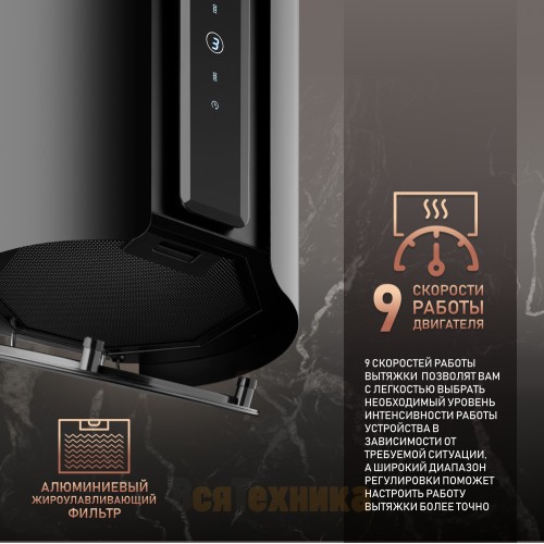Вытяжка Weissgauff Sun BLDC BL