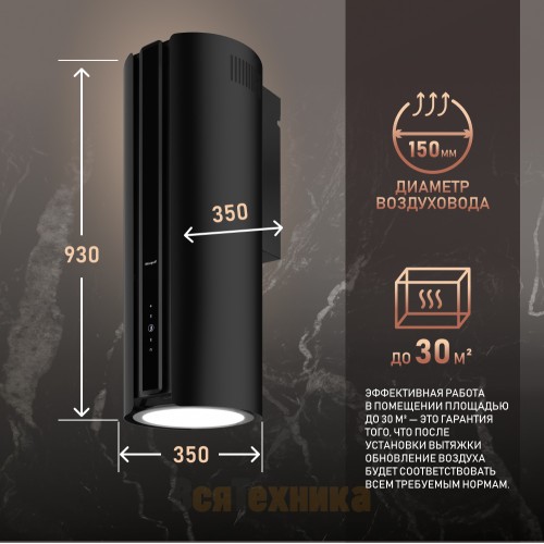 Вытяжка Weissgauff Sun BLDC BL