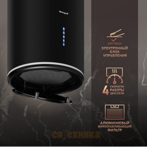 Вытяжка Weissgauff Cursa BLDC Remote BL