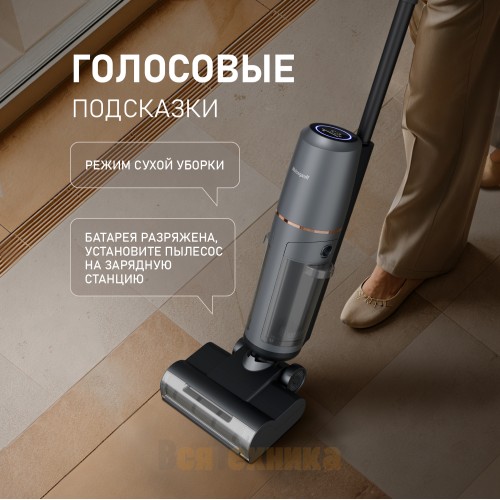 Вертикальный беспроводной пылесос сухой и влажной уборки (2 в 1) Weissgauff V13 BLDC 200 Graphite AquaPro