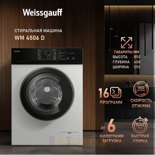 Стиральная машина Weissgauff WM 4506 D