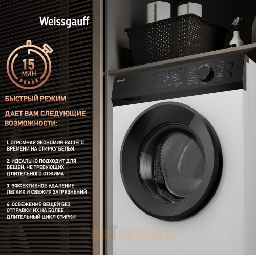 Стиральная машина с инвертором и паром Weissgauff WM 45127 Inverter Steam Touch