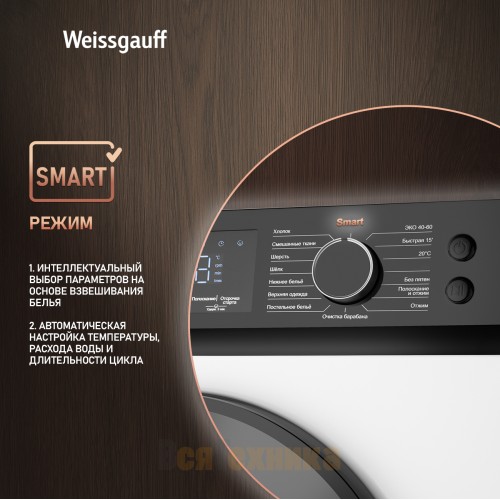 Стиральная машина с инвертором и паром Weissgauff WM 45127 Inverter Steam Touch