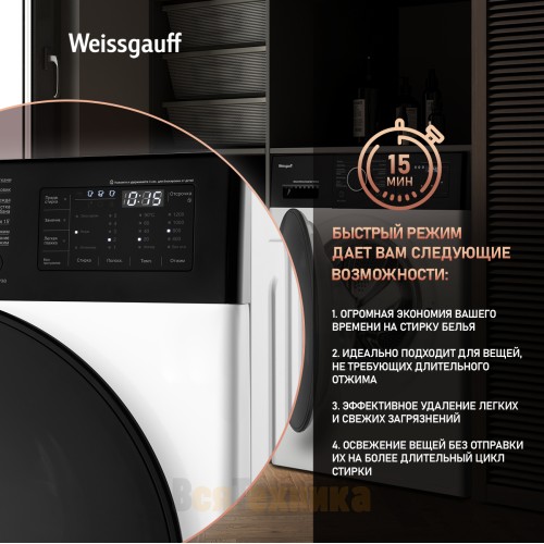 Стиральная машина с прямым приводом и инвертором Weissgauff WM 4926 Direct Drive Inverter