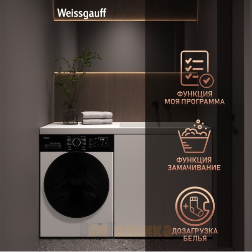 Стиральная машина с прямым приводом и инвертором Weissgauff WM 4926 Direct Drive Inverter